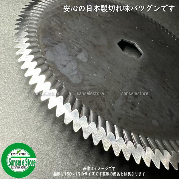 ヤンマー コンバイン用 サイズ150x27斜目 ストローカッター刃 １枚