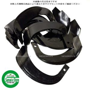 16本組 日本ブレード製 クボタ 耕うん機 TG800 TD700 TG7000 TG9000