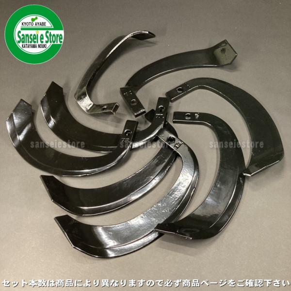 18本組 東亜重工製 イセキ 耕うん機 Cセンター 耕うん爪セット 3-03