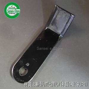 東亜重工製 バロネス HM200 HMA200 HMB1560用ハンマーナイフモア刃120