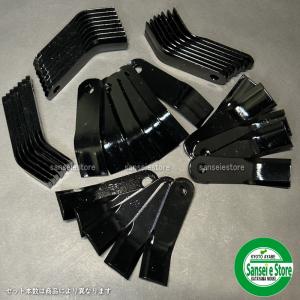 東亜重工 44枚組 東亜重工製 オーレックH75B用ハンマーナイフモア刃