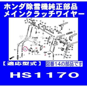 ホンダ（HONDA） 除雪機 フリクションディスク HS80 HS70 HS55 : HTS