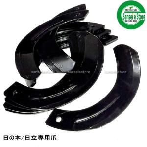 トラクター　耕運機　爪　4-60 ３６本セット　D1600 E136　新品未開封 36本組 東亜重工製 三菱 トラクター用 耕うん爪セット 4-130