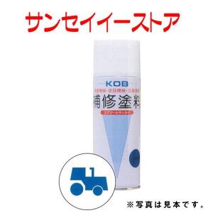 KBL 農業機械用塗料スプレー イセキ オーシャンブルー1本 /KG4201S