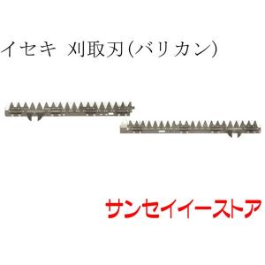 イセキ コンバイン HFR440,HFR442,HFR450,HFR454,HFR463,HFR466,HFR475