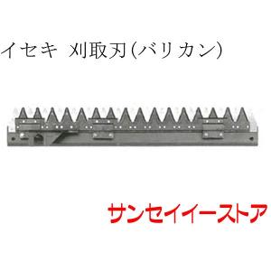 コンバインの刈り刃RI-18 コンバインの刈り刃RI-18