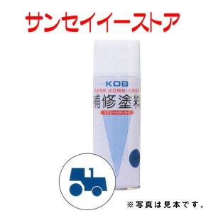 KBL 農業機械用塗料スプレー イセキ サンセットグレー半艶 KG0371S