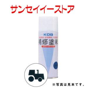 Kubota（クボタ） KBL 農業機械用塗料スプレー ホワイト白-10号