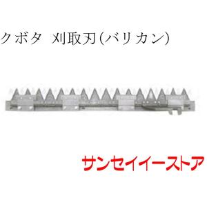 クボタ コンバイン用 引き起こしチェーンASSY 1本※要適合確認