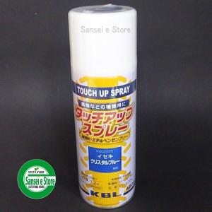 KBL 農業機械用塗料スプレー イセキ サンセットグレー半艶