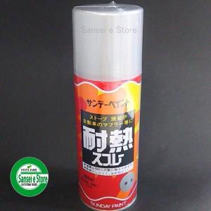 農業機械用塗料スプレー 耐熱スプレー シルバー KG0309S｜sanseicom