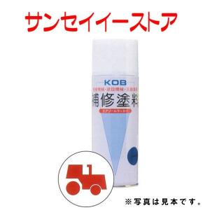 KOB 農業機械用塗料スプレー 三菱 赤1  1本｜sanseicom