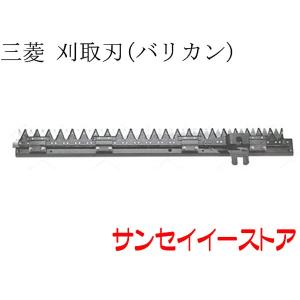 三菱 【メーカー在庫残り僅か】三菱 コンバイン 部品[MC20,MC22,MC24