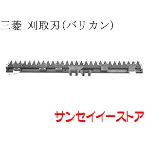 三菱 【メーカー在庫残り僅か】三菱 コンバイン 部品[MC20,MC22,MC24