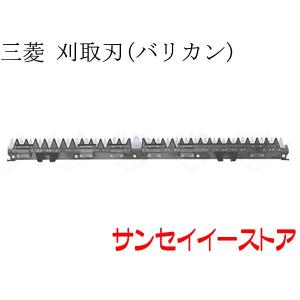 三菱 【メーカー在庫残り僅か】三菱 コンバイン 部品[MC20,MC22,MC24