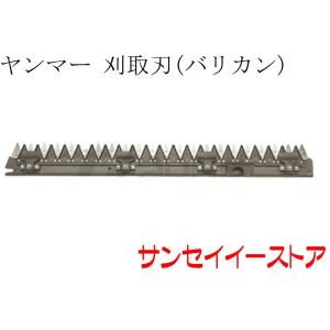 ヤンマーコンバイン用 引き起こしチェーン 品番140L-10N : サンセイ