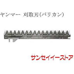 ヤンマーコンバイン用 引き起こしチェーン 品番140L-10N