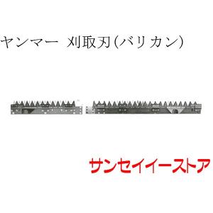 ヤンマーコンバイン用 引き起こしチェーン 品番144L-10N : サンセイ