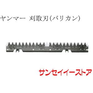 【１台分】ヤンマー コンバイン GC328 用 引き起こしチェーン 1台分】ヤンマー コンバイン GC328 用 引き起こしチェーン