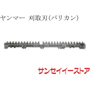 【１台分】ヤンマー コンバイン YH214 用 引き起こしチェーン 楽天市場】ヤンマー純正 コンバイン用引き起こしチェーン