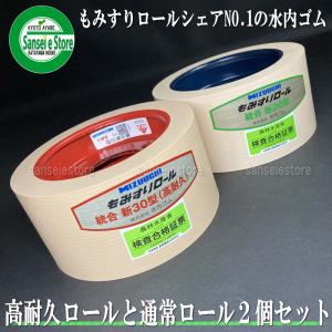 もみすりロール 統合 中 40型 1個 レッドロール 籾摺り機 ゴムロール
