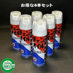 お得な6本セット ヤナセ 製油  チェンオイルスプレー 420ml