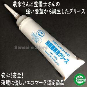 ヤナセ 製油  エコマーク認定 田植機専用グリス YSバイオコートＣ　190ｇ１本