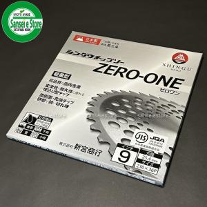 新宮商行 刈払機用 軽量チップソー ZERO-...の詳細画像1