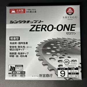 新宮商行 刈払機用 軽量チップソー ZERO-...の詳細画像2