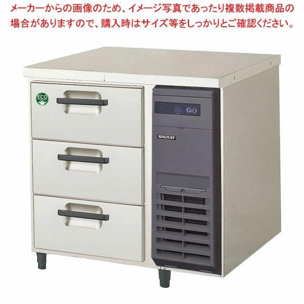 【新品・送料無料・代引不可】フクシマガリレイ 3段ドロワーテーブル冷蔵庫 ヨコ型 LDC-080RX...