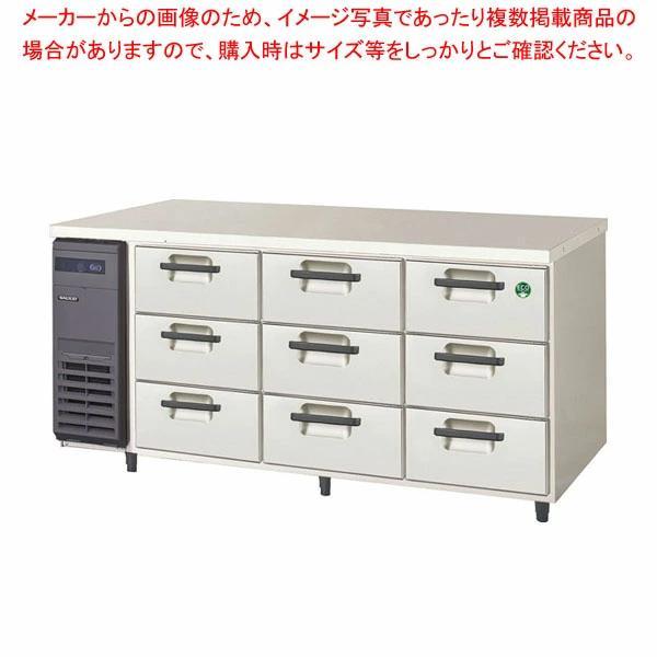 【新品・送料無料・代引不可】フクシマガリレイ 3段ドロワーテーブル冷蔵庫 ヨコ型 LDC-160RX...