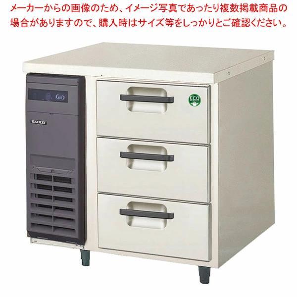 【新品・送料無料・代引不可】フクシマガリレイ 3段ドロワーテーブル冷蔵庫 ヨコ型 LDW-080RX...