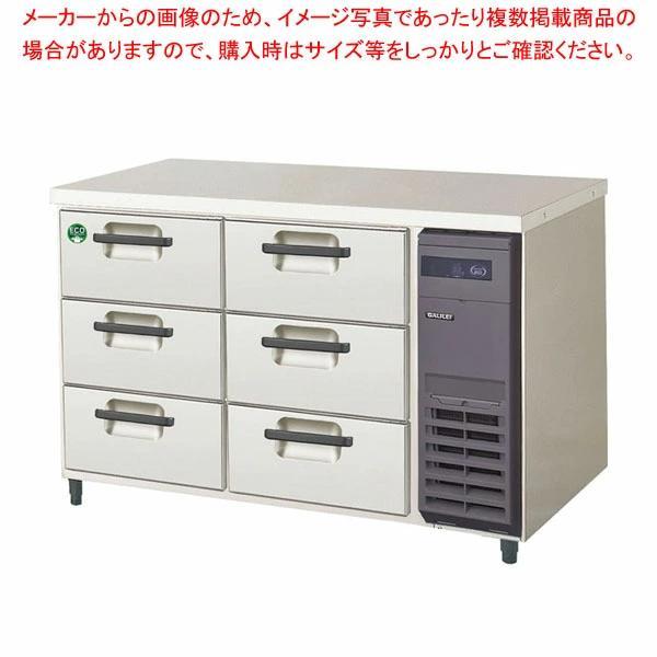 【新品・送料無料・代引不可】フクシマガリレイ 3段ドロワーテーブル冷蔵庫 ヨコ型 LDW-120RX...