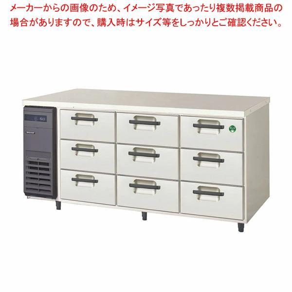 【新品・送料無料・代引不可】フクシマガリレイ 3段ドロワーテーブル冷蔵庫 ヨコ型 LDW-160RX...