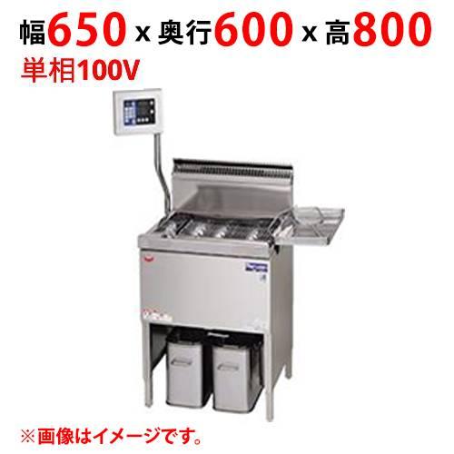 【新品/送料無料/代引不可】マルゼンデリカ向け涼厨フライヤー MGF-CD27BL(R) W650 ...