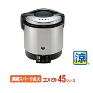 リンナイ（Rinnai） ガス炊飯器 業務用 RR-S100VL(A) 涼厨 ジャー付 1