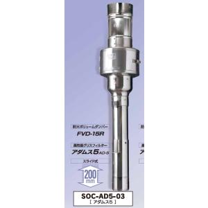 【代引不可】ワンショットフード SOC-A05-03 スライド式  グリスフィルター・防炎ダンパー付...