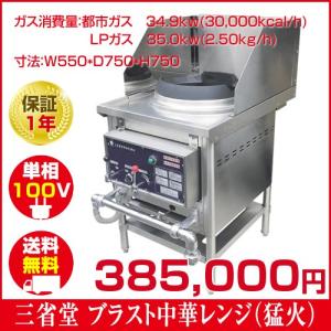 マルゼン 中華レンジ 都市ガス 都市ガス 3口中華レンジ 1500×600×750 炒めコンロ 中古厨房/25G1701Z