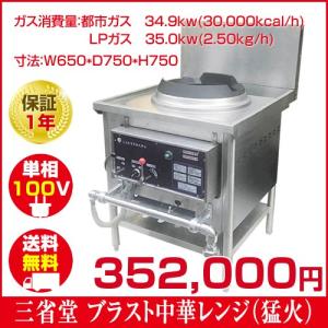 マルゼン（MARUZEN） MRK-046B 角槽ラーメン釜 クリーブランド : 厨房