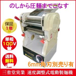 電動製麺機 STDZM-300A 三省堂実業 : 三省堂実業 - 通販 - Yahoo 電動製麺機 STDZM-300A 三省堂実業 : 三省堂実業 - 通販 - Yahoo