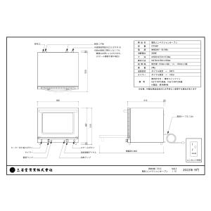 三省堂実業 業務用電気コンベクションオーブン ...の詳細画像2