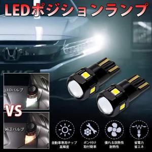 T10 LED ポジションランプ クールホワイト 6000K 高輝度 爆光 3030SMD×6連 ルームランプ ライセンスランプ ナンバー灯 ドアカーテシランプ 2個入り LEDバルブ