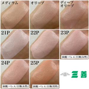 ★送料無料★ 三善 グリースペイント 全27色...の詳細画像2