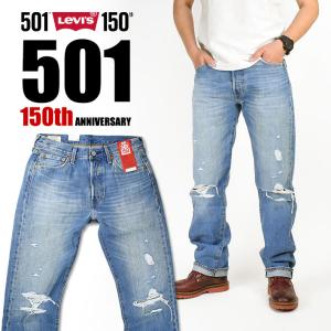 LEVI'S リーバイス 501 150周年モデル ダメージ加工 ボタンフライ レギュラーストレート 限定モデル 00501-3375 005013375｜sanshin