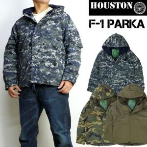 セール！ HOUSTON ヒューストン メンズ ジャケット F-1 PARKA フランス軍 F-1 パーカー ボアライナー 50312