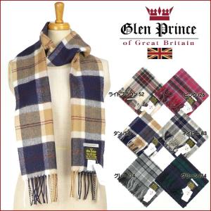 スコットランドGlen Prince グレンプリンス　ラムウールストールマフラー Glen Prince（グレンプリンス） ラムウール マフラー ストール