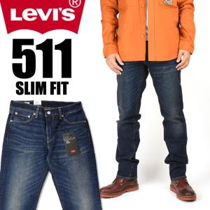 Levi's（リーバイス） 511 スリムフィット ストレッチデニム LEVI'S