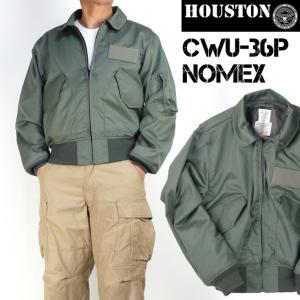 HOUSTON ヒューストン メンズ CWU36P フライトジャケット CWU-36P NOMEX ノーメックス 日本製 5CW36P-NM｜JEANS-SANSHIN