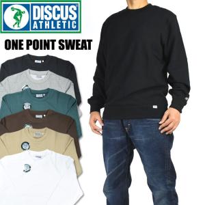 セール！ DISCUS ディスカス USAコットン スウェット トレーナー ワンポイント 無地 メンズ 0173-3550