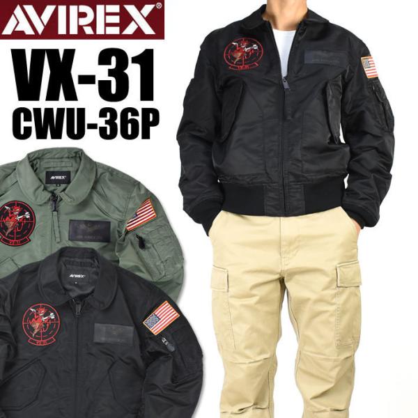 AVIREX アビレックス CWU-36P VX-31 TOP GUN トップガン フライトジャケッ...